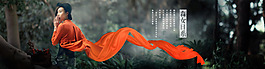 淘寶森女海報(bào)
