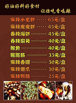 宣傳單
