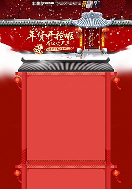 2015春节淘宝天猫首页模版