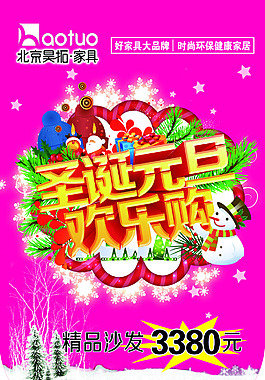 圣誕 元旦 背景