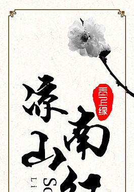 玉石展板