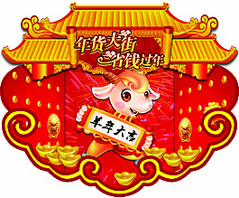 2015年羊年大吉小牌樓吊牌