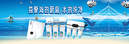凈水器藍(lán)色海洋淘寶首圖