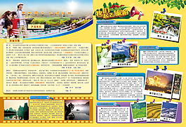 桂林海報分層設計