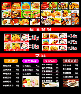 汉堡价格表