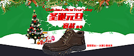 元旦鞋類(lèi)海報(bào)