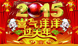 過大年