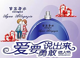 香水設(shè)計(jì)圖