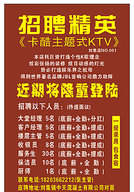 招聘精英