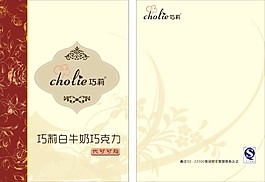 巧莉封面