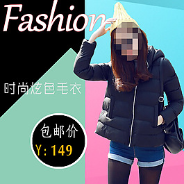 淘寶手機(jī)女裝主圖