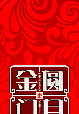 中秋節(jié)素材