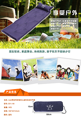 防潮墊淘寶詳情頁psd源文件