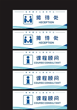 接待處報名臺卡