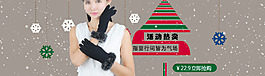 淘寶全屏促銷海報(bào)