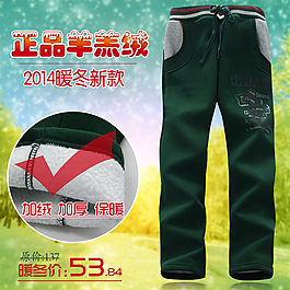 褲子廣告圖片