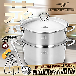 廚具類直通車促銷圖