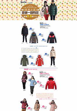 簡(jiǎn)約淘寶服裝店模板