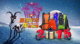 淘宝背包海报