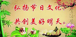 節(jié)日標(biāo)語