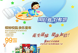 兒童節插畫海報