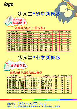 教育機構單頁