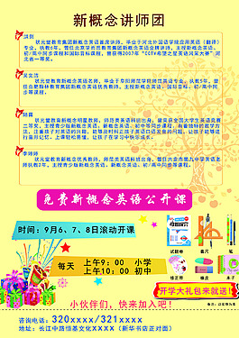 教育機構單頁