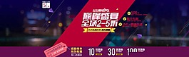 巔峰折扣淘寶海報