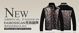 新款男士衣服淘寶廣告