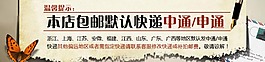 快遞淘寶裝修海報