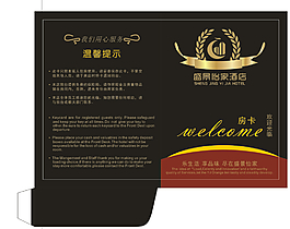 房卡套