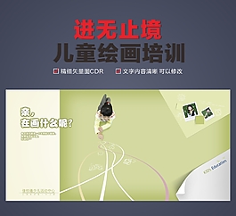兒童繪畫培訓