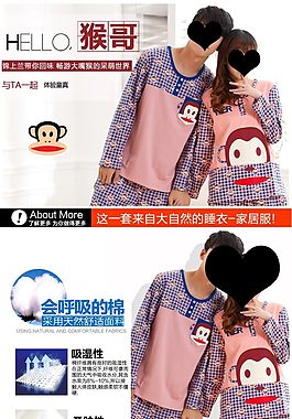 家居服詳情頁(yè)