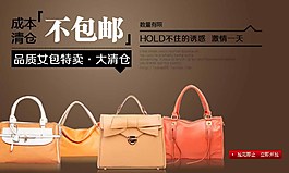 清倉包郵淘寶廣告