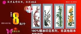 紅色色調淘寶裝修海報圖片