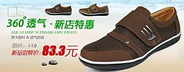 男鞋淘寶裝修海報圖片