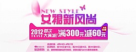 酷炫女裝淘寶廣告