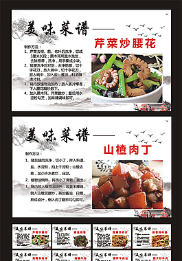 菜譜制作方法卡片