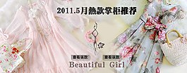 碎花裙淘宝装修海报图片