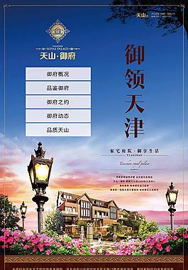 房地產(chǎn)微網(wǎng)站首頁效果圖
