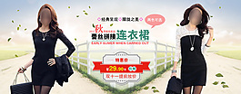 淘寶女裝連衣裙