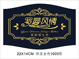 床墊布標(biāo)