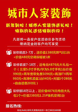 促銷海報