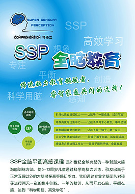 科技易拉寶