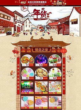 2014淘寶新年首頁圖片