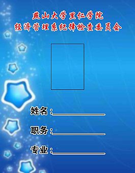 委員會