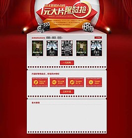 好萊塢淘寶天貓圖片