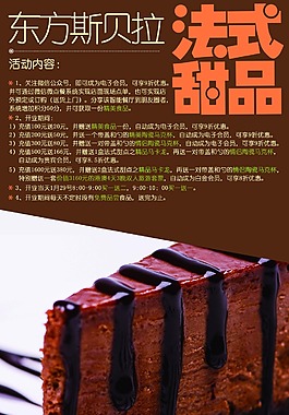 法式甜品易拉宝