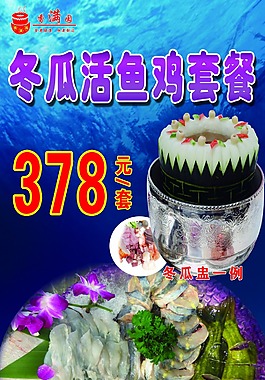 餐飲店展架