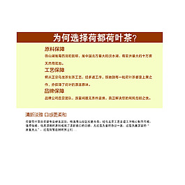 荷葉茶產(chǎn)品優(yōu)勢(shì)